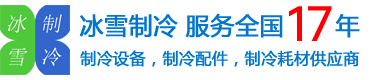 Danfoss/丹佛斯涡旋压缩机经销商